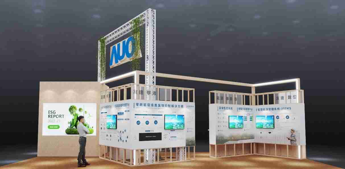 口袋牛店今年参展Touch Taiwan净零碳排与新能源专区，，，以”Beyond ESG．Infinite Possibilities”为主轴，，展出智慧碳排管理、、、智慧能源管理及环境循环共生等一系列永续解决方案，，，更呼应绿色会展趋势，，，，以环保理念进行展区设计与施工